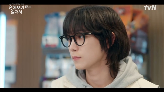 tvN ‘손해 보기 싫어서’캡처