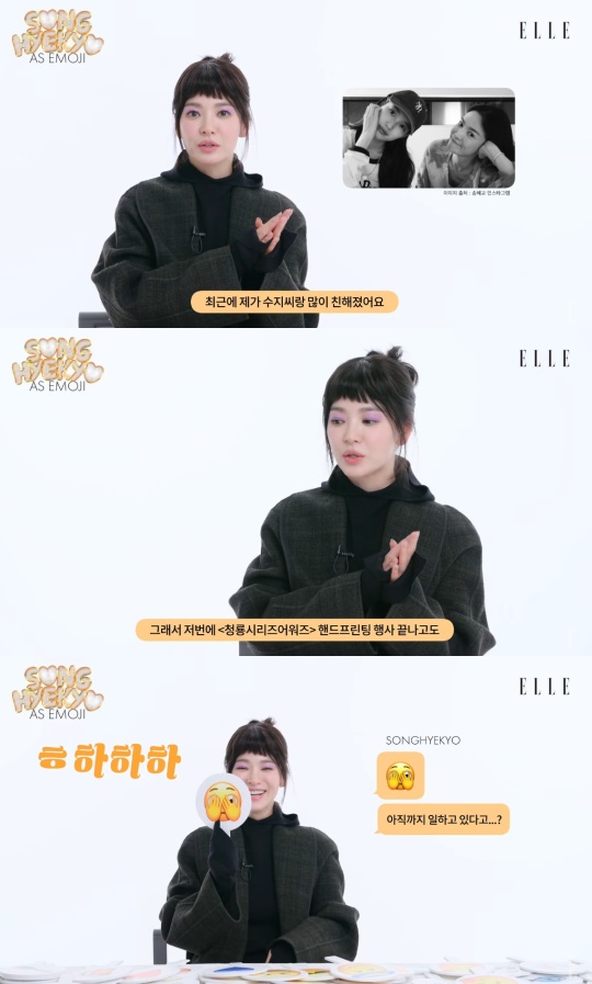 '엘르 코리아' 유튜브 캡처