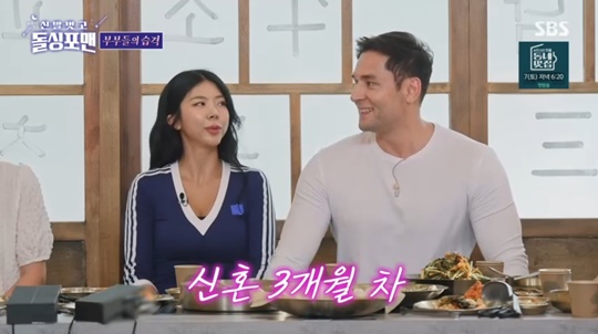 SBS '돌싱포맨' 캡처