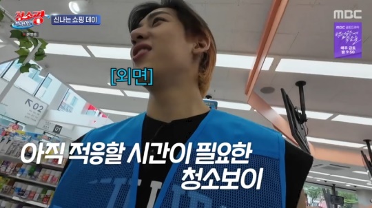 MBC '청소광 브라이언' 캡처