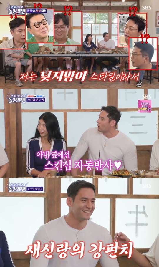 SBS '돌싱포맨' 캡처
