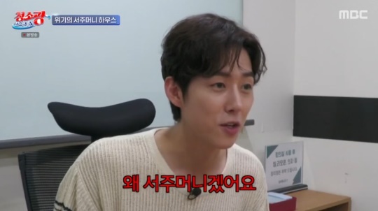 MBC '청소광 브라이언' 캡처