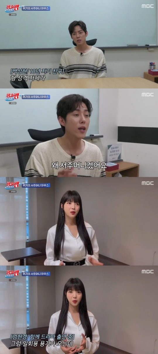MBC '청소광 브라이언' 캡처