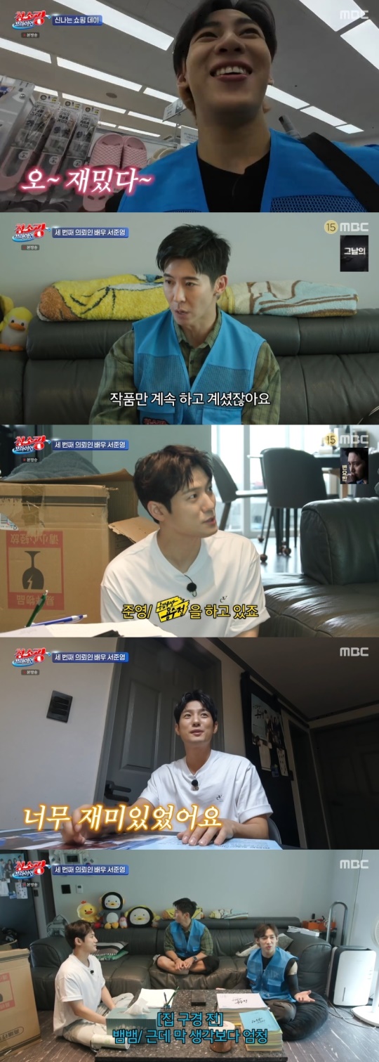MBC '청소광 브라이언' 캡처