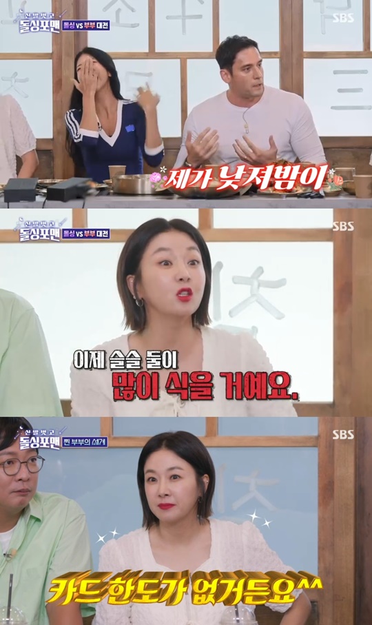 SBS '돌싱포맨' 캡처
