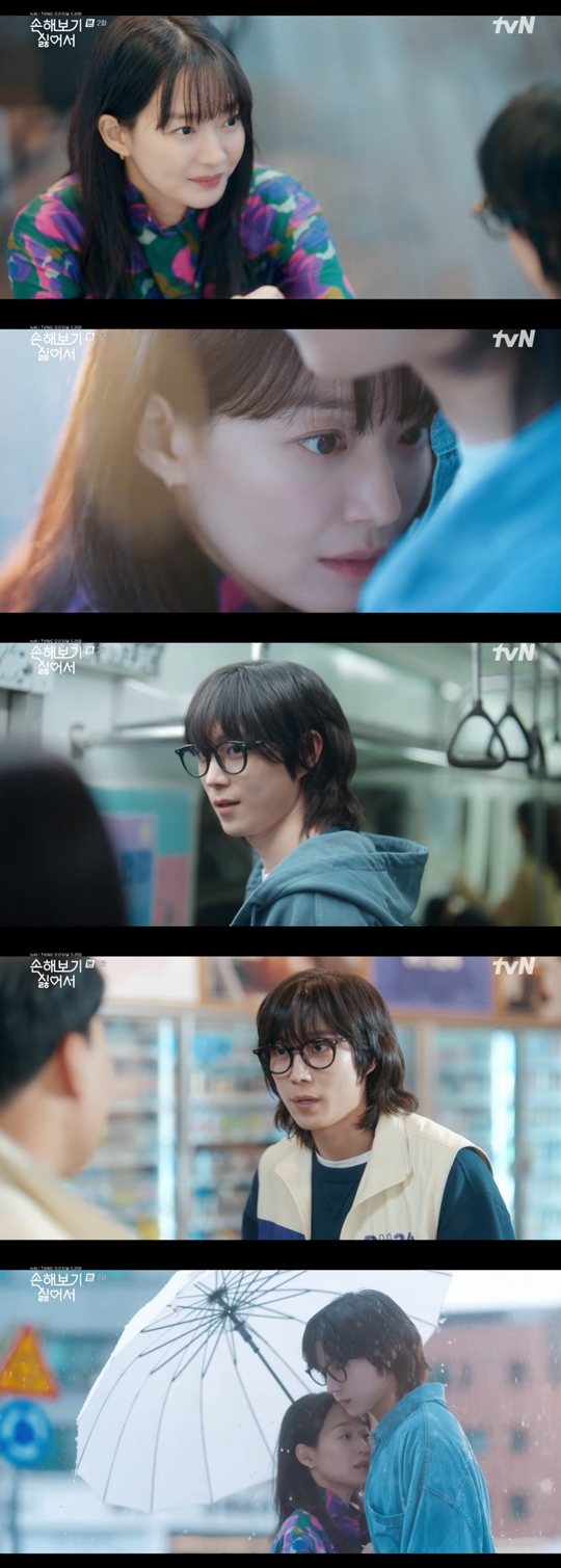 tvN ‘손해 보기 싫어서’캡처