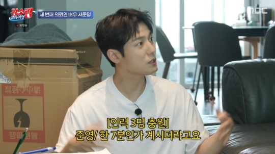 MBC '청소광 브라이언' 캡처