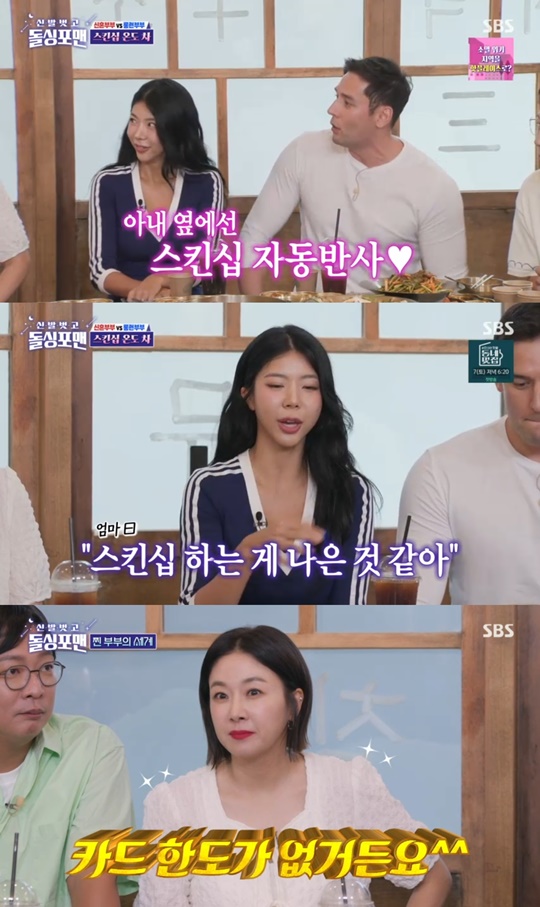 SBS '돌싱포맨' 캡처