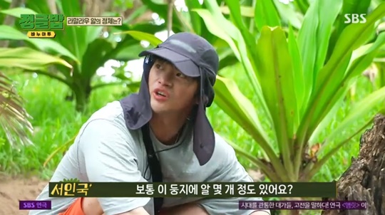 SBS '정글밥' 캡처