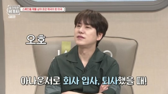 tvN '벌거벗은세계사' 캡처