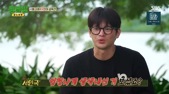 SBS '정글밥' 캡처