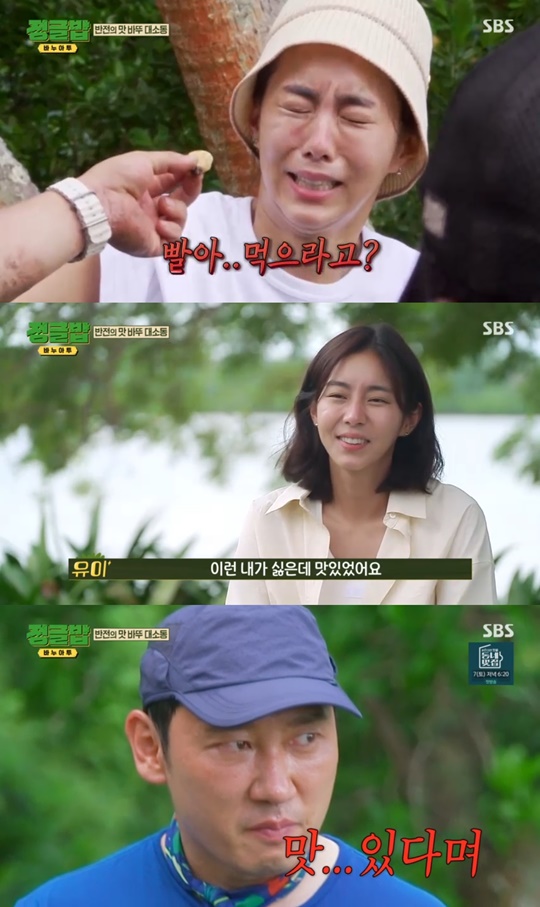 SBS '정글밥' 캡처
