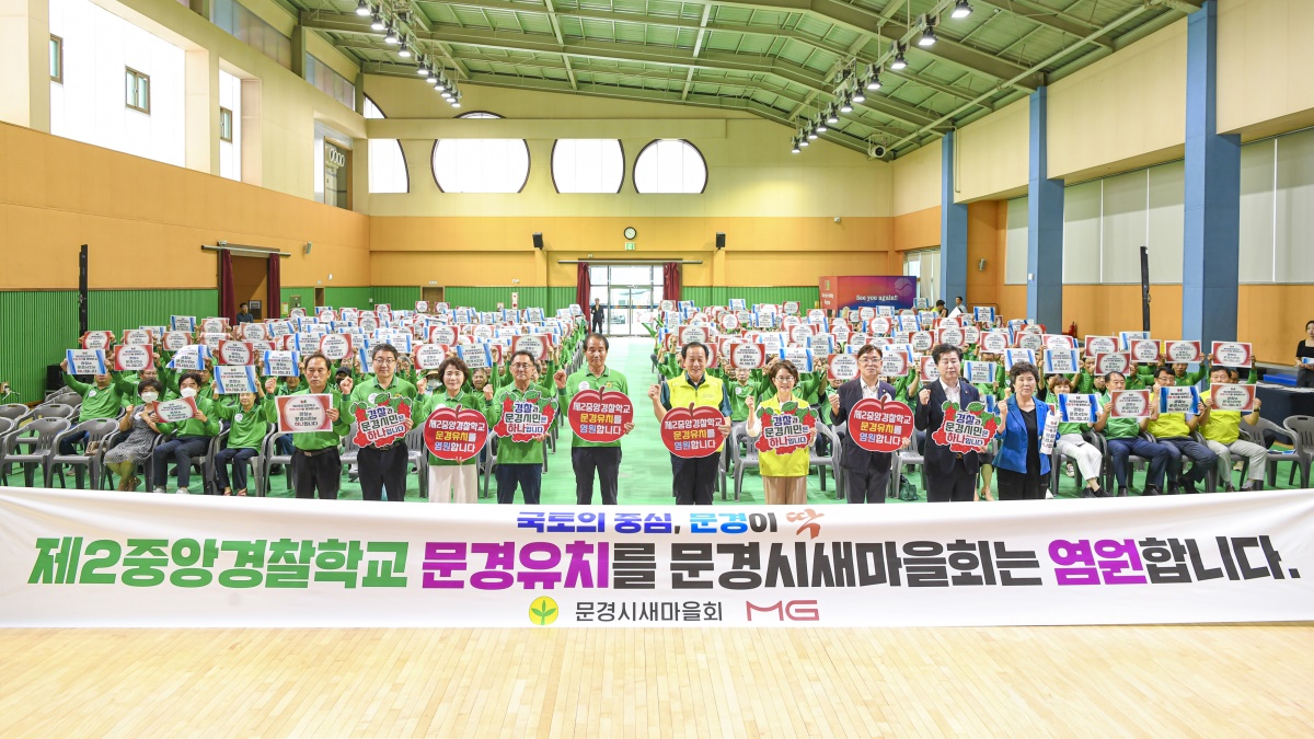 [문경시 제공]