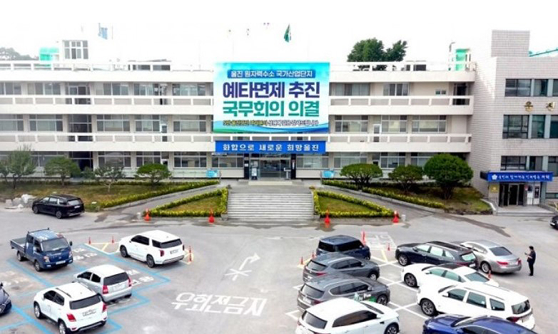 울진군청