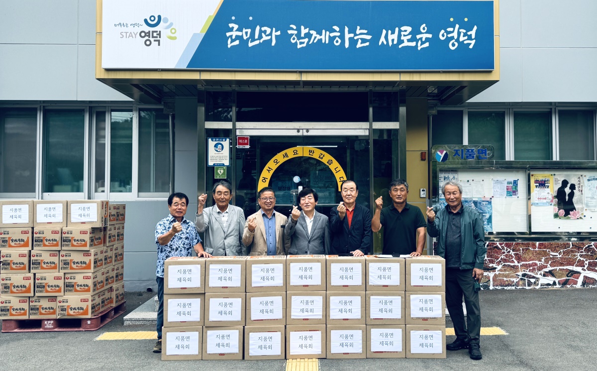 [영덕군 제공]