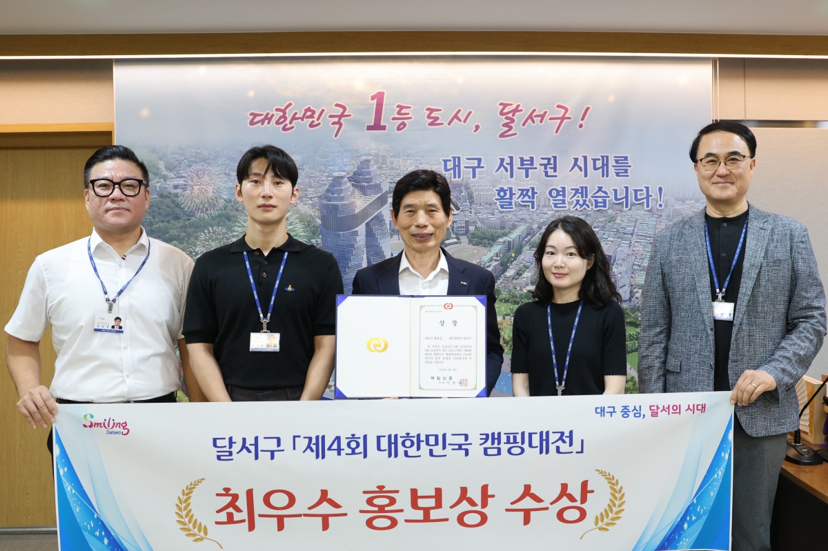 [대구 달서구 제공]