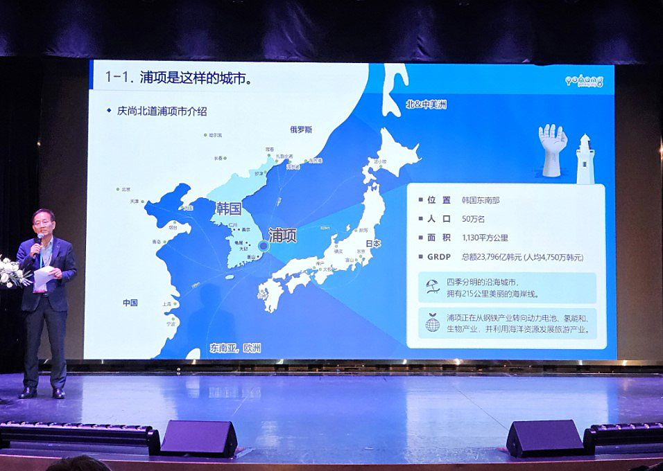 27일 중국 크루즈 블루드림 멜로디호 선상에서 손정호 포항시 해양수산국장이 크루즈 리더 포럼 세션에서 포항을 소개하고 있다(포항시제공)