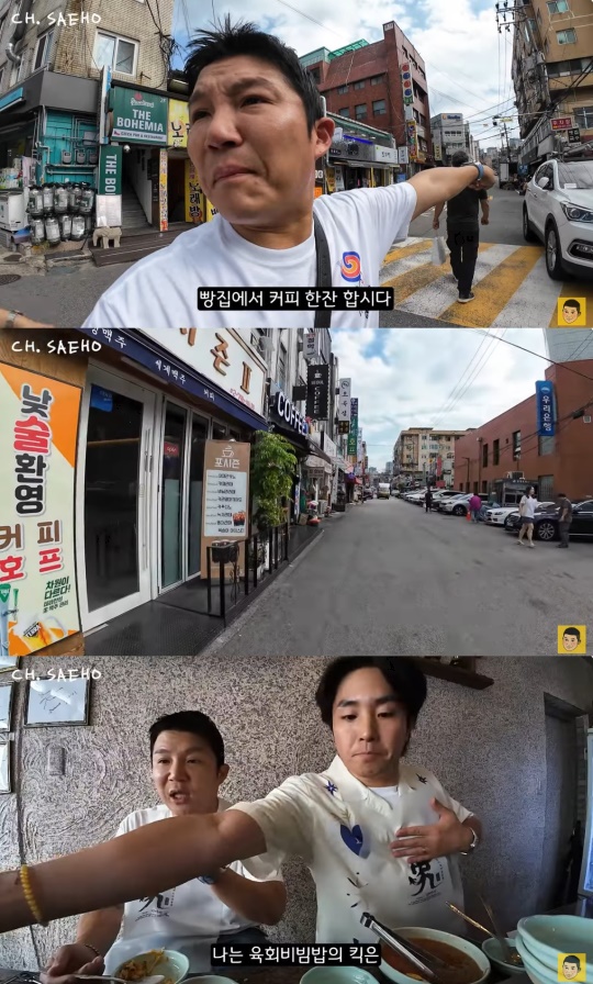 '채널 조세호' 유튜브 캡처