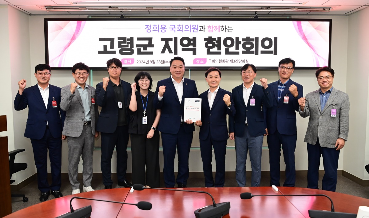 [고령군 제공]