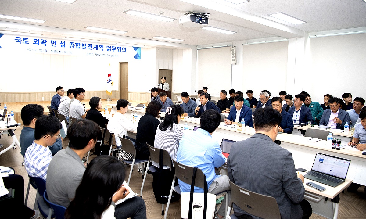 울릉군이 최근 국토연구원과 한국섬진흥원 관계자가 참석한 가운데 국토 외곽 먼섬 지원 특별법 제정에 따른 종합발전계획 수립 연구용역을 위한 업무협의를 했다(울릉군 제공)