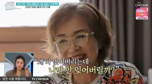 TV조선 '퍼펙트 라이프' 방송화면 캡처