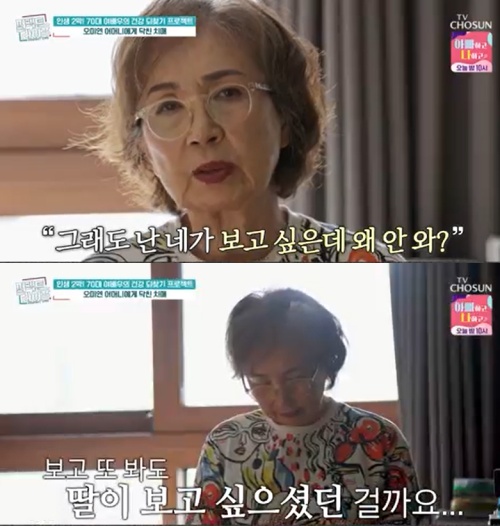 TV조선 '퍼펙트 라이프' 방송화면 캡처