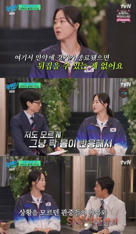 사진=tvN 방송 화면 캡쳐