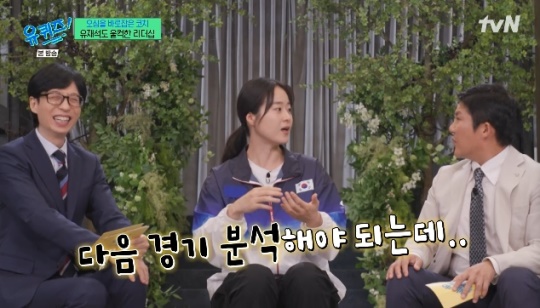 사진=tvN 방송 화면 캡쳐
