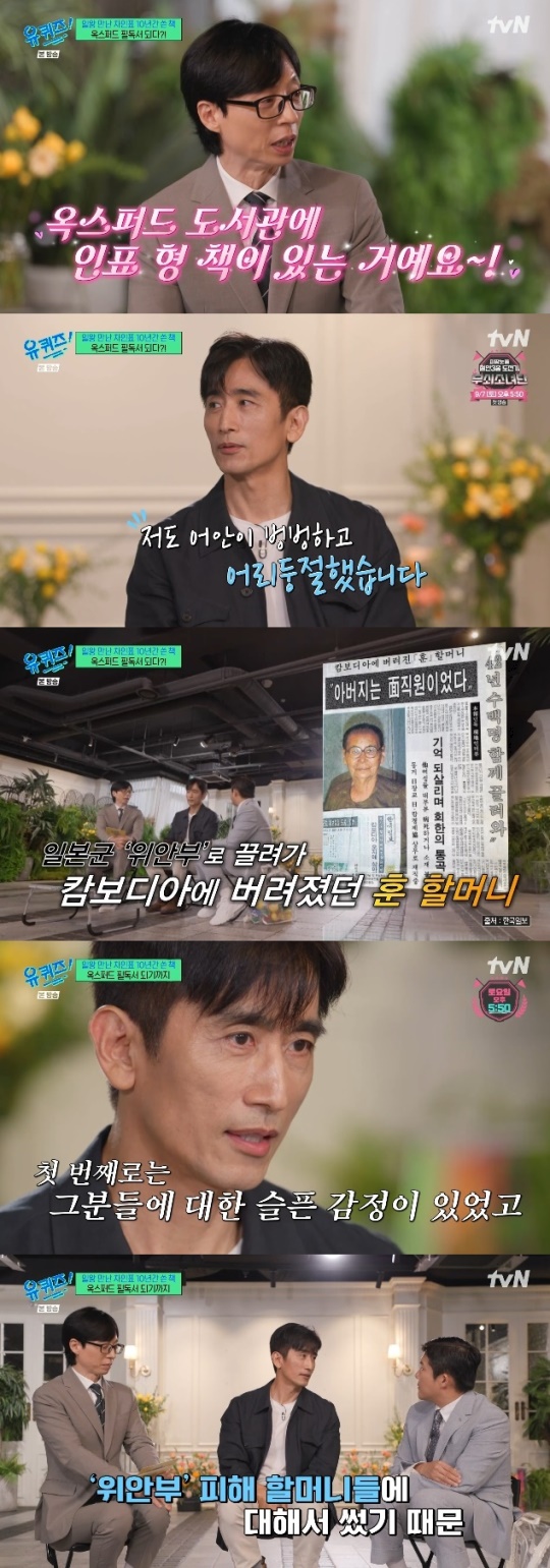 사진=tvN 방송 화면 캡쳐