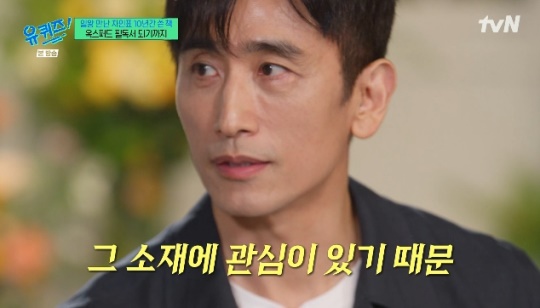 사진=tvN 방송 화면 캡쳐