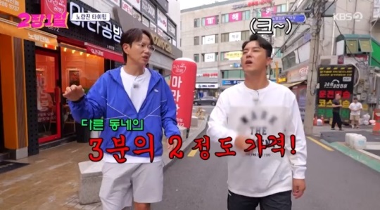 KBS2 '2장1절' 방송캡쳐