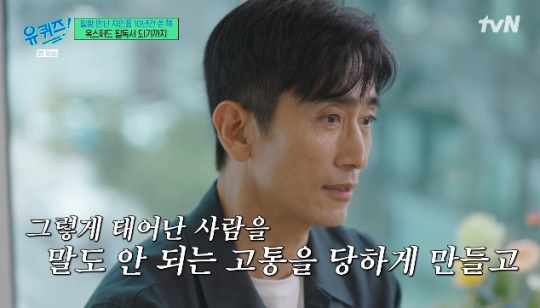 사진=tvN 방송 화면 캡쳐