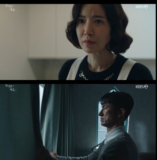 KBS2 '완벽한 가족' 방송화면 캡처