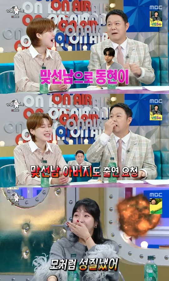 MBC '라디오스타' 캡처