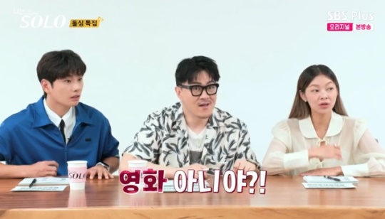 사진=SBS Plus 방송 화면 캡쳐
