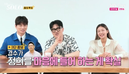 사진=SBS Plus 방송 화면 캡쳐