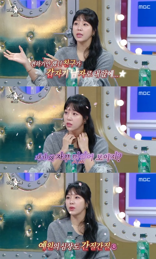 MBC '라디오스타' 캡처