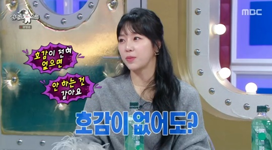 MBC '라디오스타' 캡처
