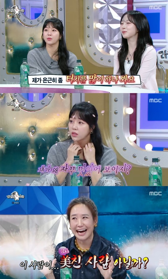 MBC '라디오스타' 캡처