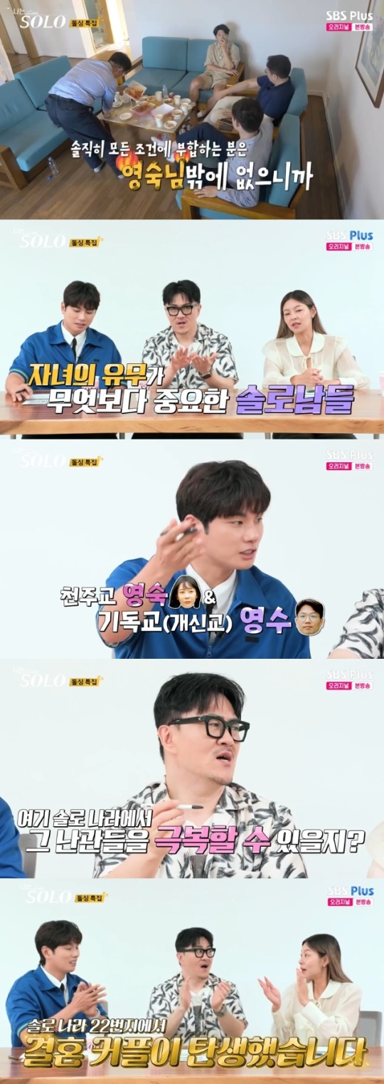 사진=SBS Plus 방송 화면 캡쳐