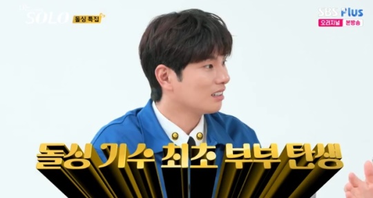 사진=SBS Plus 방송 화면 캡쳐