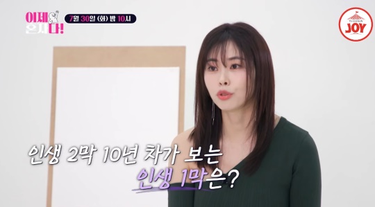 '이제 혼자다' 방송 캡처