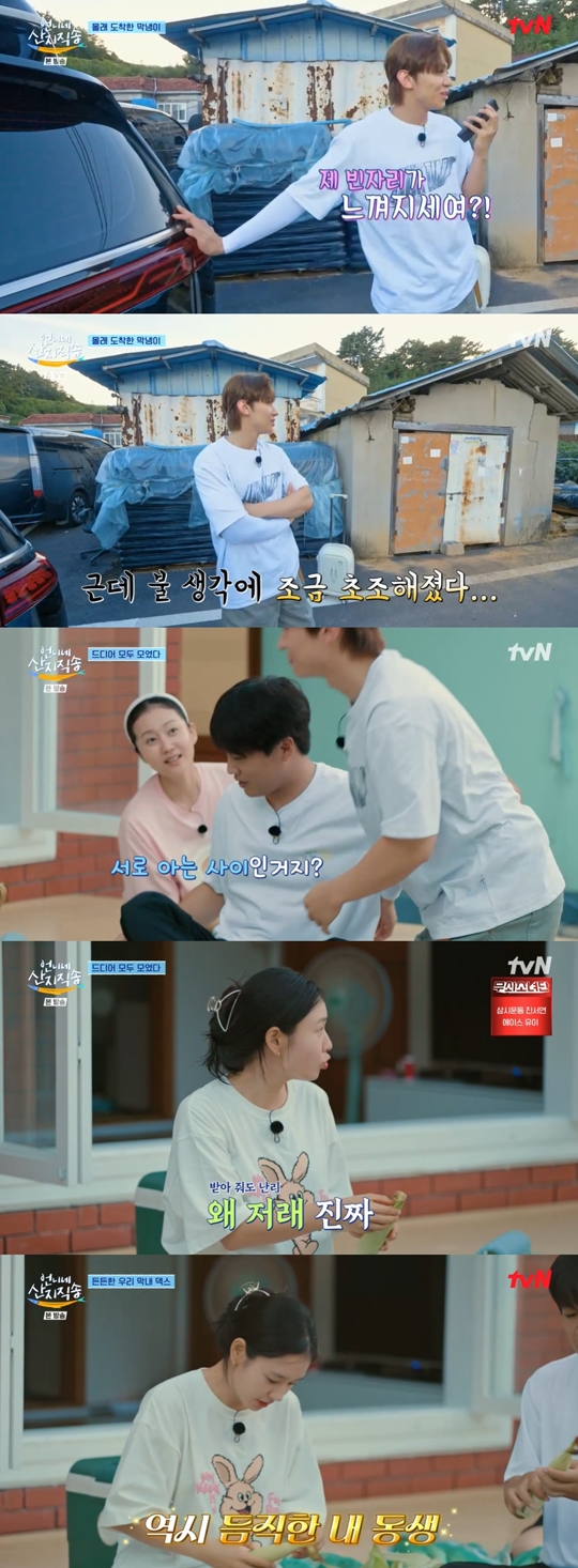 tvN ‘언니네 산지직송’캡처