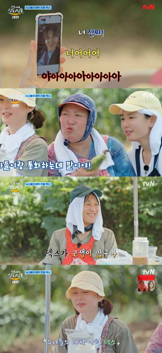 tvN ‘언니네 산지직송’캡처