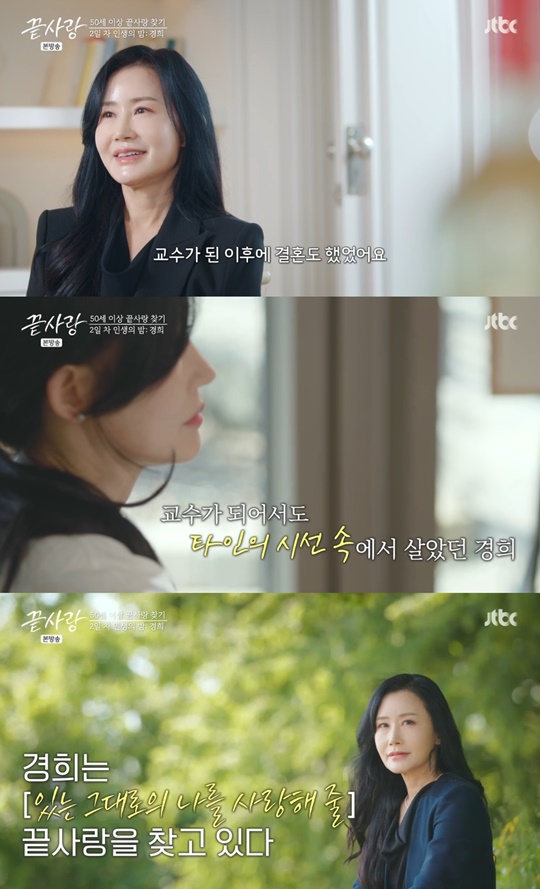jtbc '끝사랑' 캡처