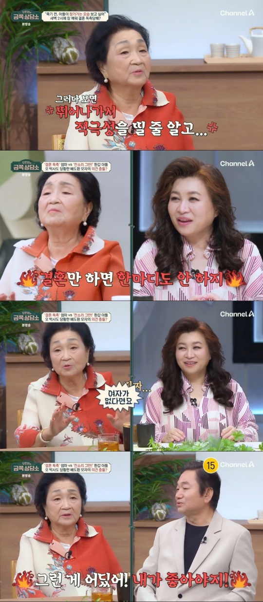 채널A '오은영의 금쪽상담소' 캡처
