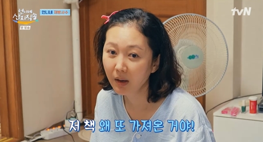 tvN ‘언니네 산지직송’캡처