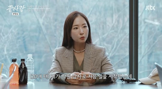 jtbc '끝사랑' 캡처