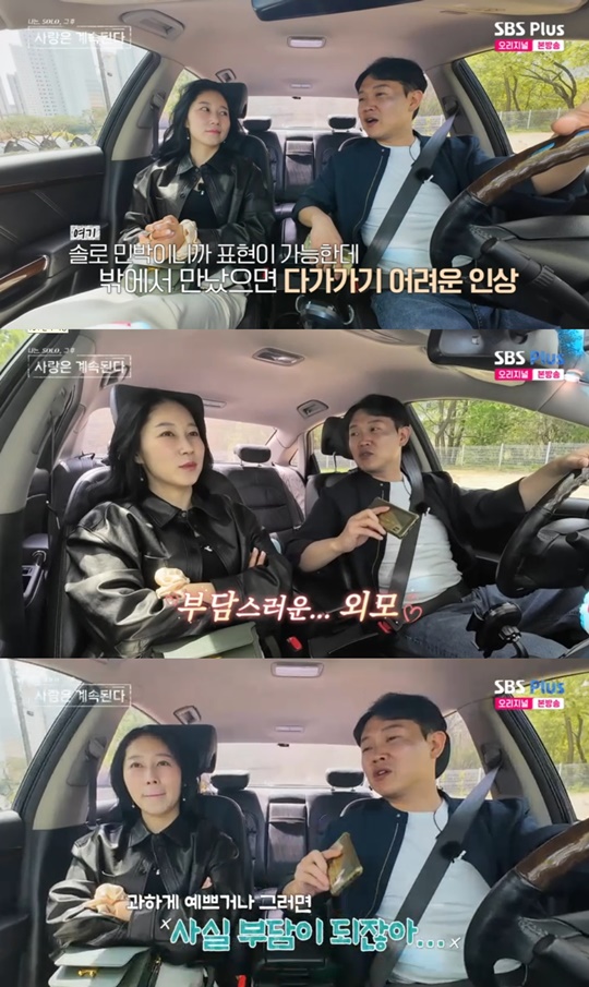 SBS PLUS '나솔사계' 캡처