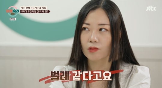 JTBC '이혼숙려캠프‘캡처